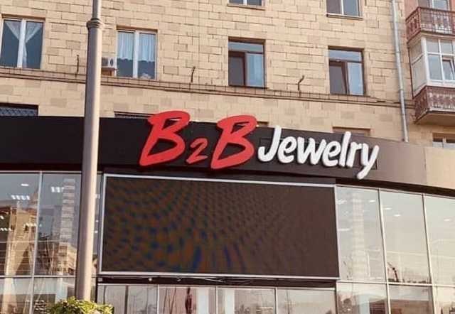      B2B Jewelry   :     